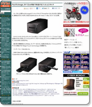 http://dc.watch.impress.co.jp/docs/news/20120808_552174.html
